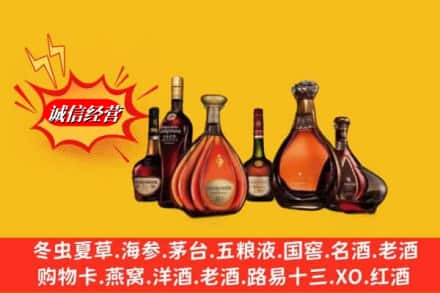 荣成市名酒回收洋酒.jpg