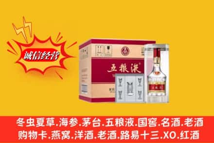 荣成市回收五粮液原箱