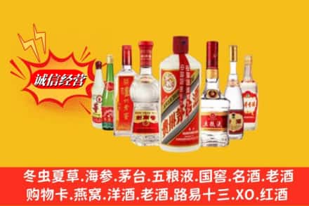荣成市回收名酒
