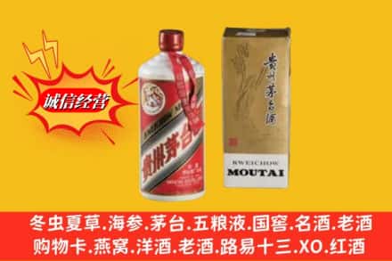 荣成市回收茅台酒