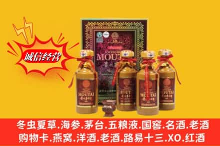 荣成市回收50年茅台酒