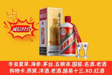 荣成市回收茅台酒