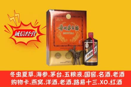荣成市鉴定高价回收贵州茅台酒