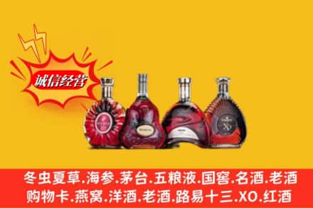 荣成市回收洋酒