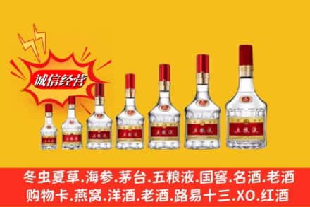 荣成市回收五粮液