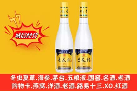 荣成市回收杏花村酒