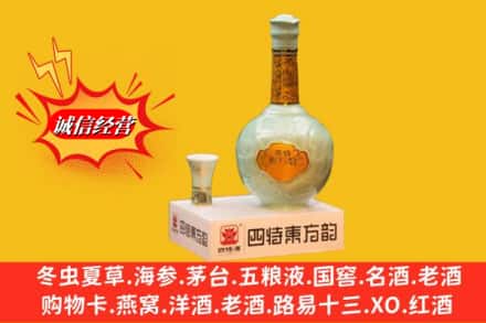 荣成市回收四特酒