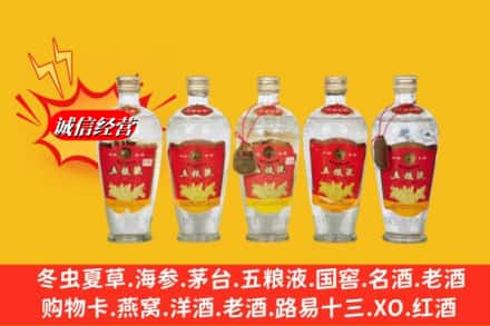 荣成市回收老五粮液