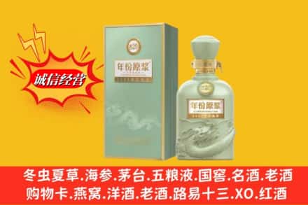 荣成市求购回收古井贡酒