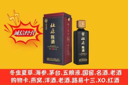 荣成市名酒回收杜康.jpg