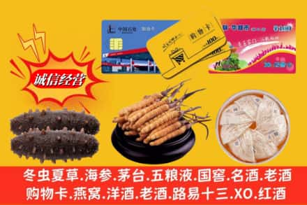 荣成市回收高档礼品