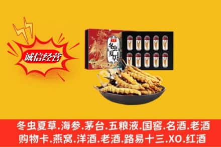 荣成市回收冬虫夏草