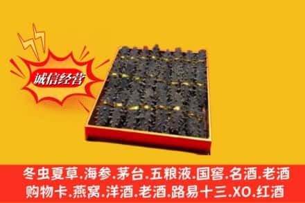 荣成市回收海参