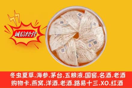 荣成市回收燕窝