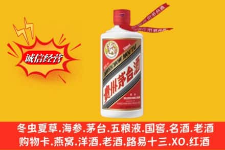 荣成市求购回收茅台酒飞天价格