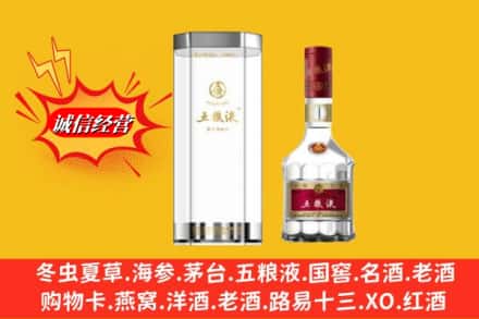 荣成市高价上门回收五粮液行情价格